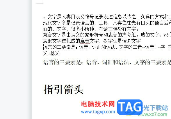 wps文檔將一頁分成上下兩頁的教程