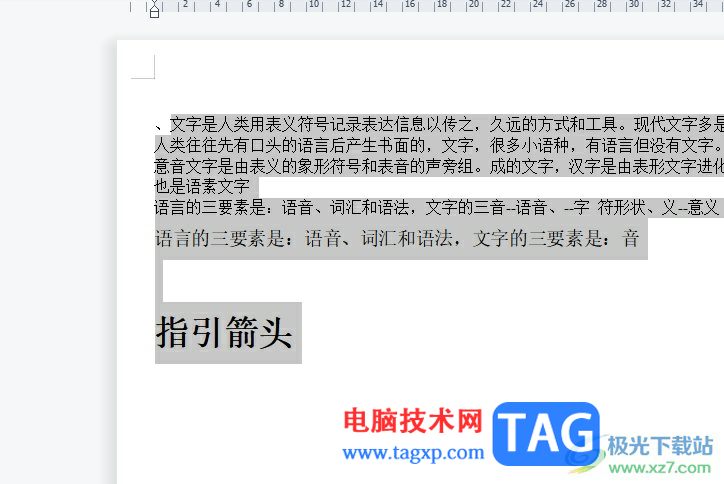 wps文檔將一頁分成上下兩頁的教程