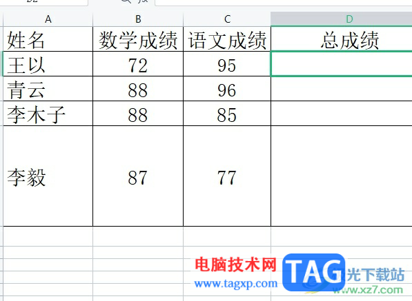 wps表格求和保留兩位小數(shù)的教程