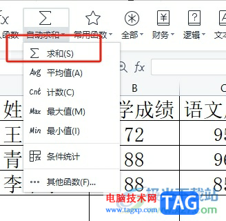 wps表格求和保留兩位小數(shù)的教程