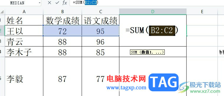 wps表格求和保留兩位小數(shù)的教程