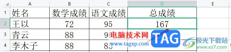 wps表格求和保留兩位小數(shù)的教程
