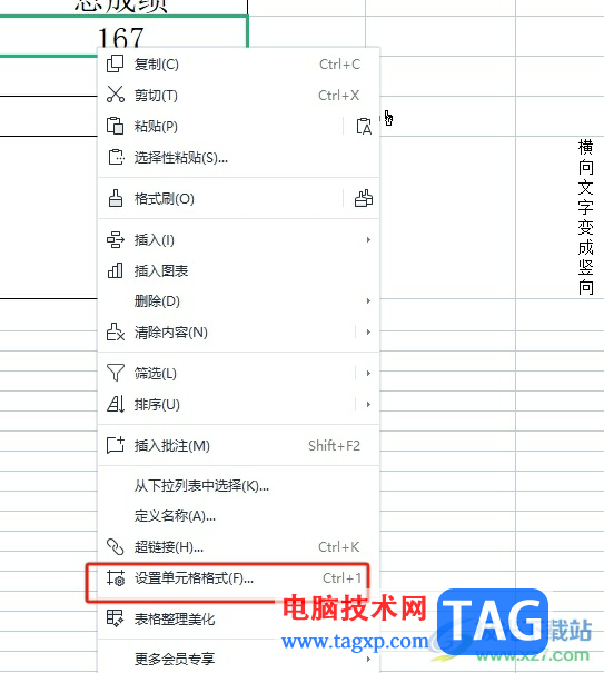 wps表格求和保留兩位小數(shù)的教程