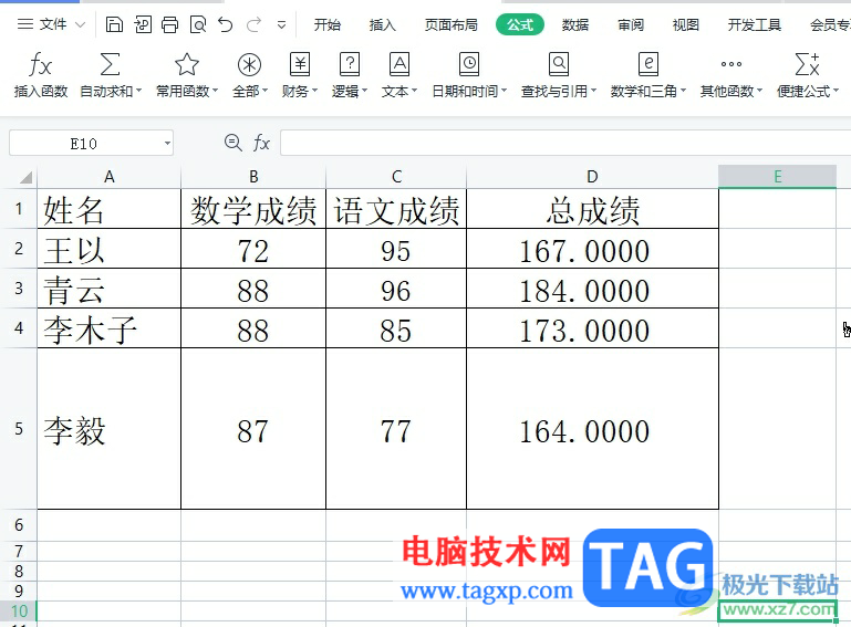 wps表格設(shè)置了保留兩位小數(shù)仍顯示多位的解決教程
