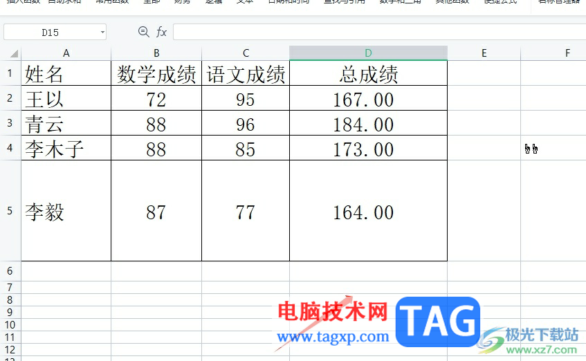 wps表格設(shè)置了保留兩位小數(shù)仍顯示多位的解決教程