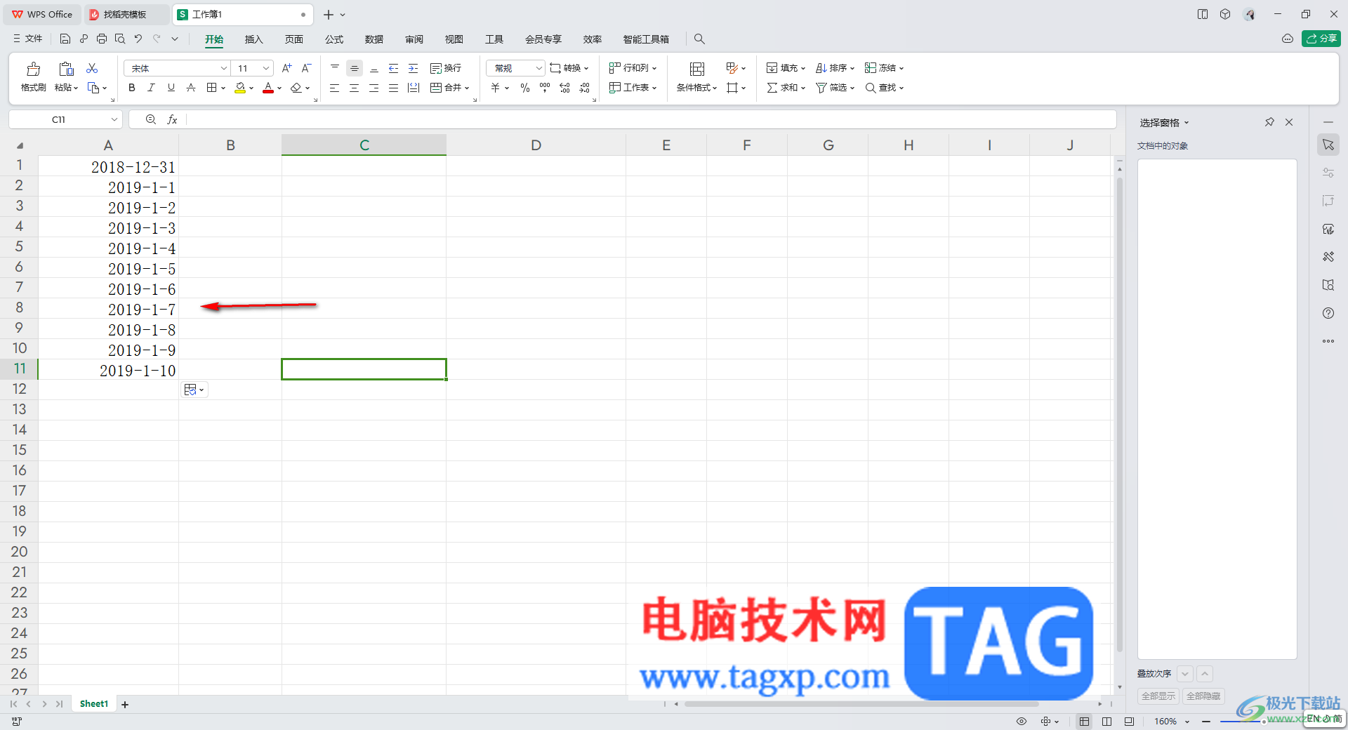 WPS excel日期設(shè)置成2018-12-31的方法