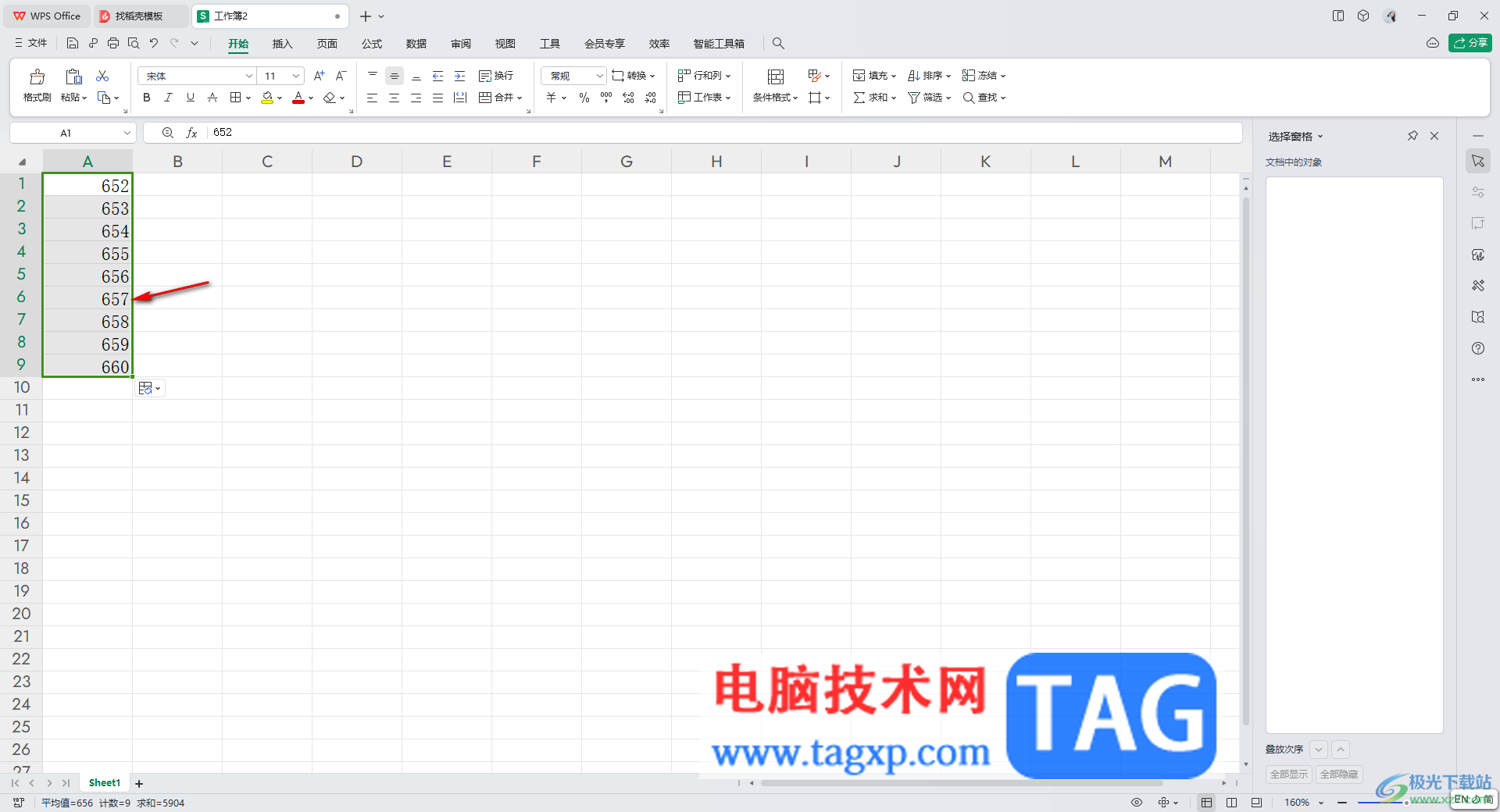 WPS Excel表格數(shù)字轉(zhuǎn)換成文本格式的方法