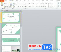 ?ppt插入背景音樂的教程