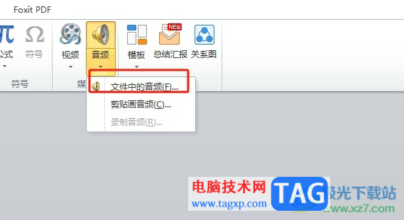 ?ppt插入背景音樂的教程 