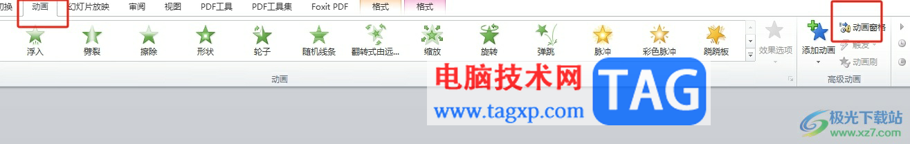 ?ppt有音樂卻找不到小喇叭的解決教程