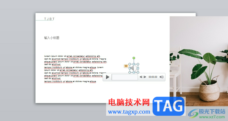 ppt嵌入的音頻設置手動播放的教程