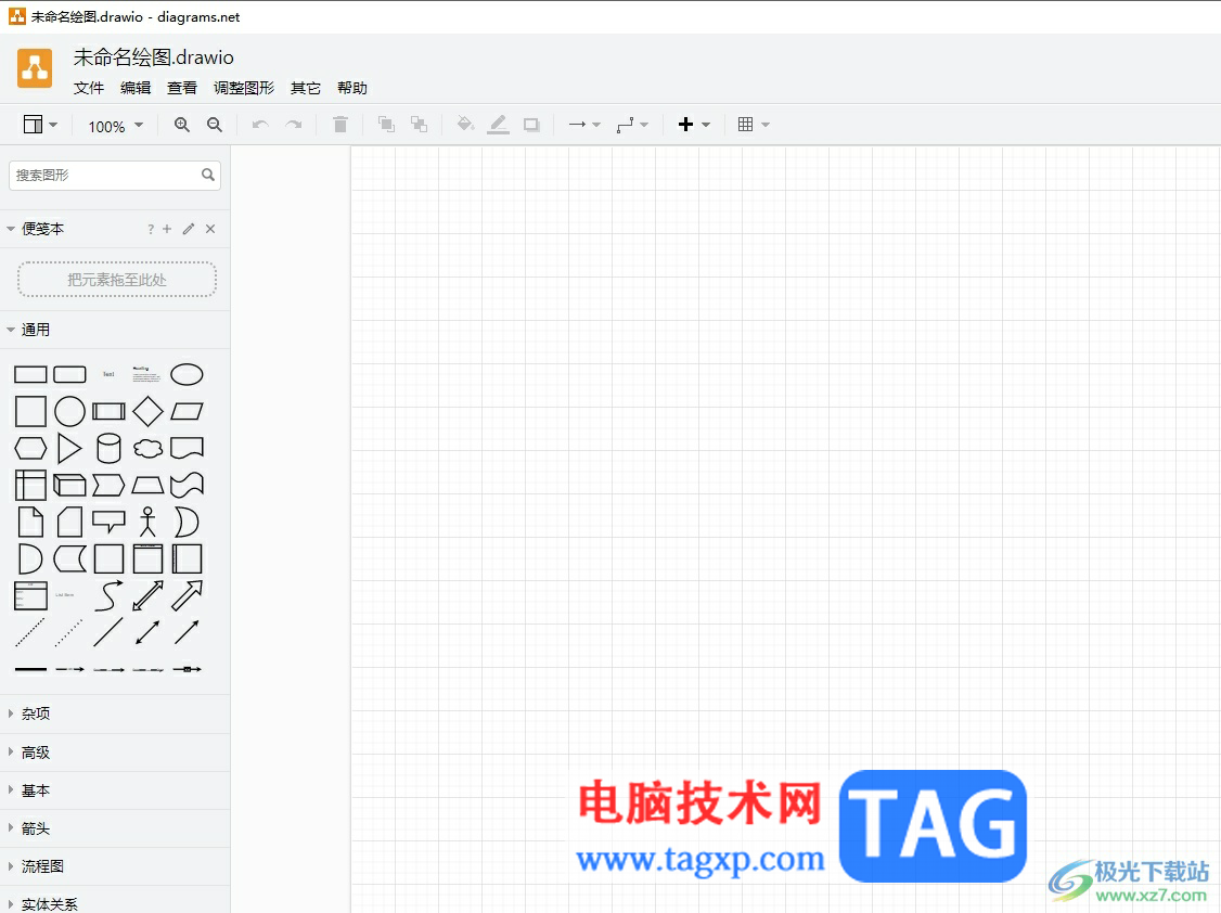 Draw.io設(shè)置形狀的顏色教程