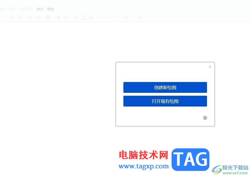 Draw.io設(shè)置形狀的顏色教程
