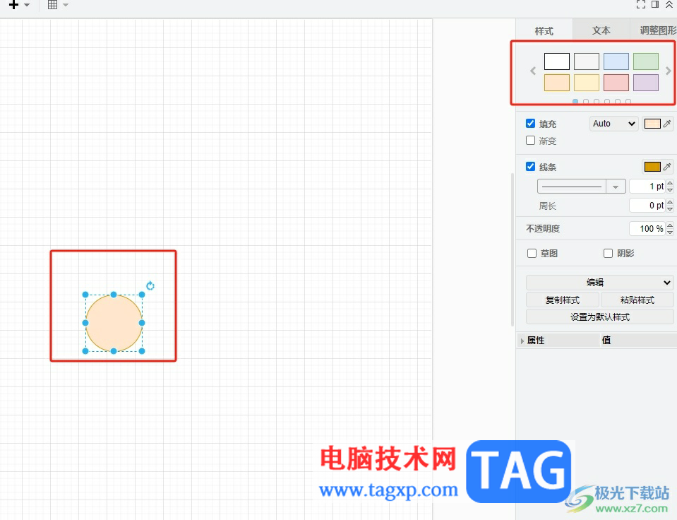 Draw.io設(shè)置形狀的顏色教程