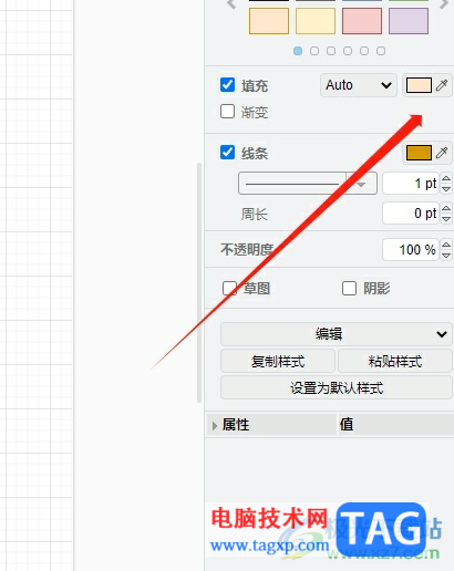 Draw.io設(shè)置形狀的顏色教程