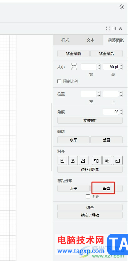 ?Draw.io將多個(gè)形狀之間的間距設(shè)置一致的教程