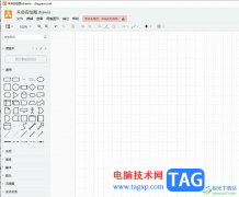 ?Draw.io將多個形狀之間的間距設置一致的