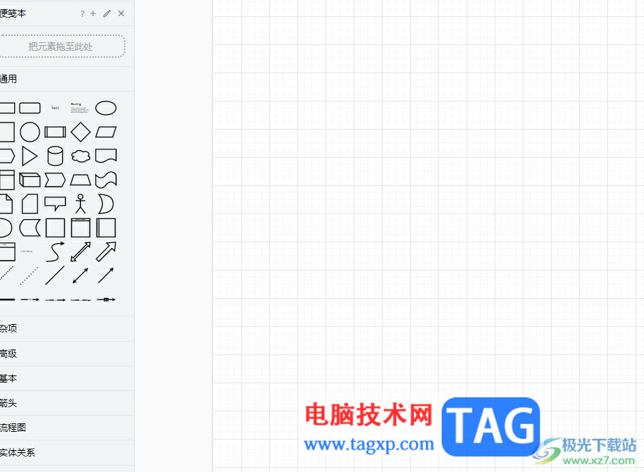 ?Draw.io將多個(gè)形狀之間的間距設(shè)置一致的教程