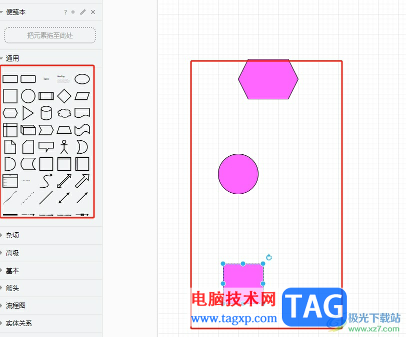 ?Draw.io將多個(gè)形狀之間的間距設(shè)置一致的教程