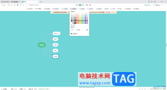 WPS思維導(dǎo)圖設(shè)置邊框弧度