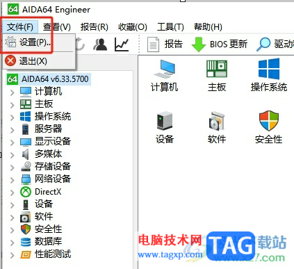 ?aida64啟動時關(guān)閉歡迎畫面的教程