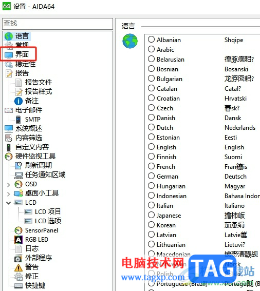 ?aida64按照字母順序排列菜單和子菜單的教程