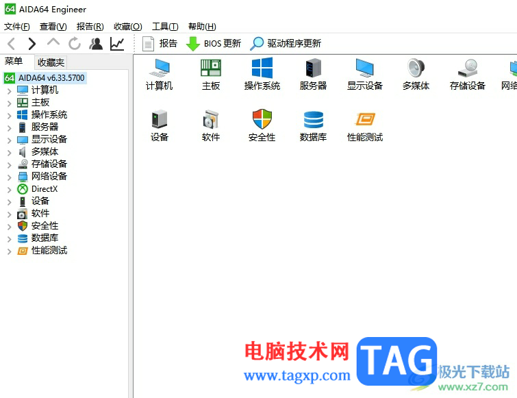?aida64按照字母順序排列菜單和子菜單的教程