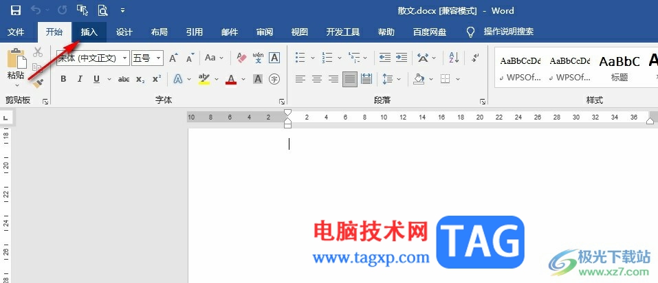 Word文檔固定文字位置不變的方法