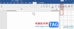 Word文檔在數(shù)字上加點(diǎn)的方法