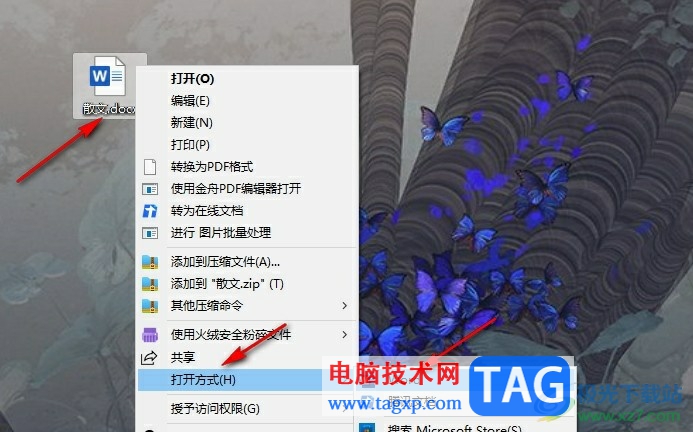 Word文檔在數(shù)字上加點(diǎn)的方法