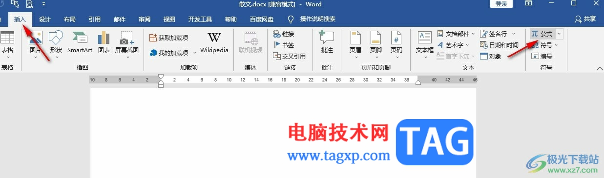 Word文檔在數(shù)字上加點(diǎn)的方法