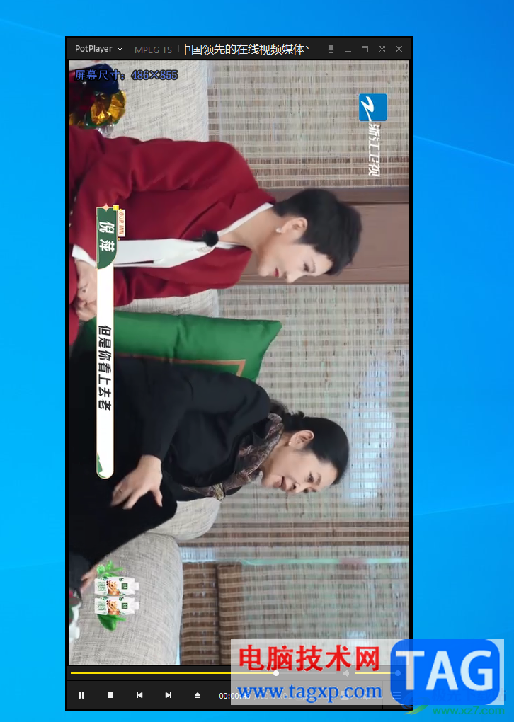 PotPlayer視頻畫(huà)面成90度且播放窗口是豎著的解決方法