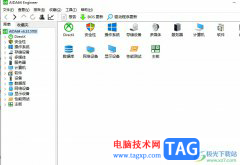 aida64將報告文本嵌入郵件正文的教程