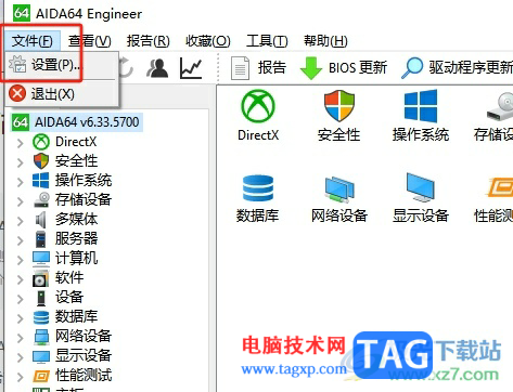 aida64將報告文本嵌入郵件正文的教程