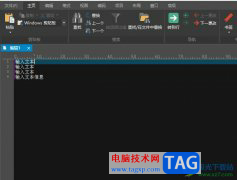 ultraedit在每行后面批量加上逗號(hào)的教程