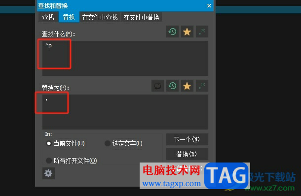 ultraedit把換行符替換成逗號的教程
