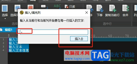 ultraedit在每行后面批量加上逗號的教程