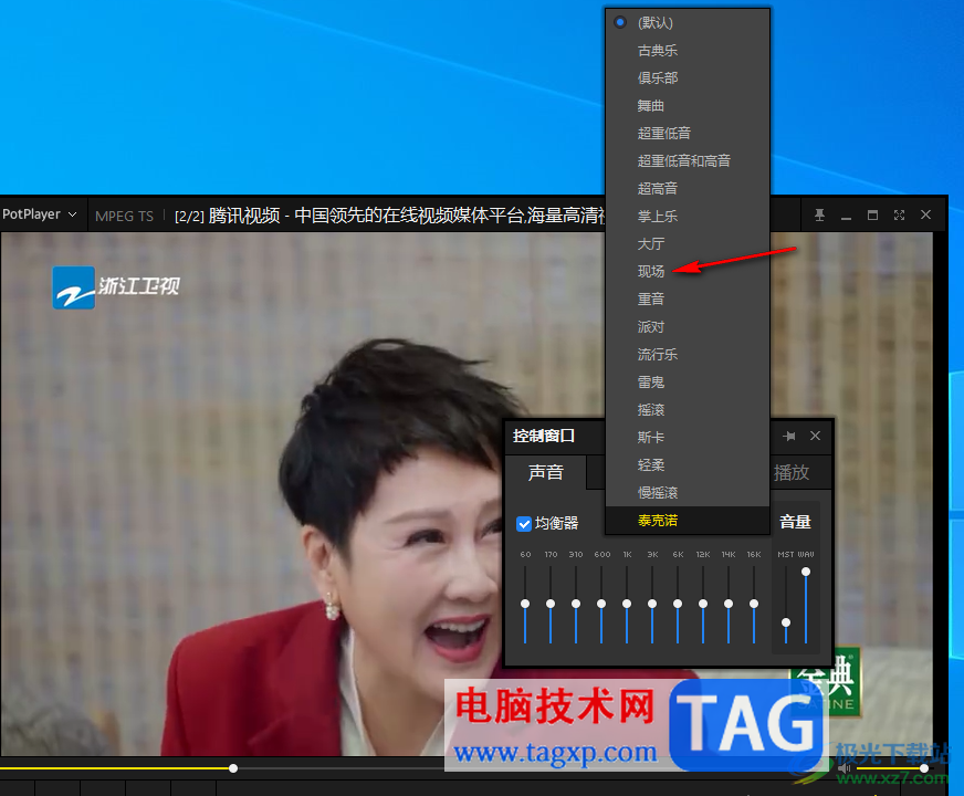 PotPlayer調(diào)整均衡器的方法