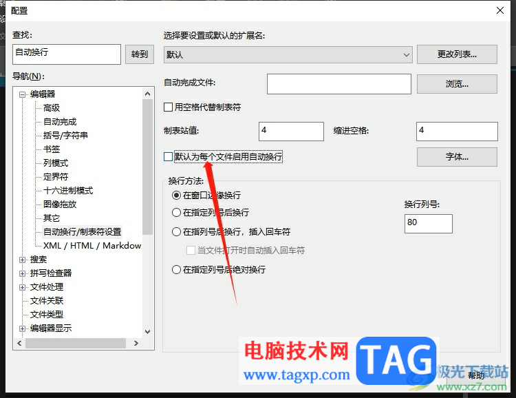 ?ultraedit取消自動換行的教程
