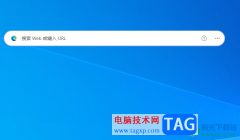 <b>edge瀏覽器顯示edge搜索欄的方法</b>