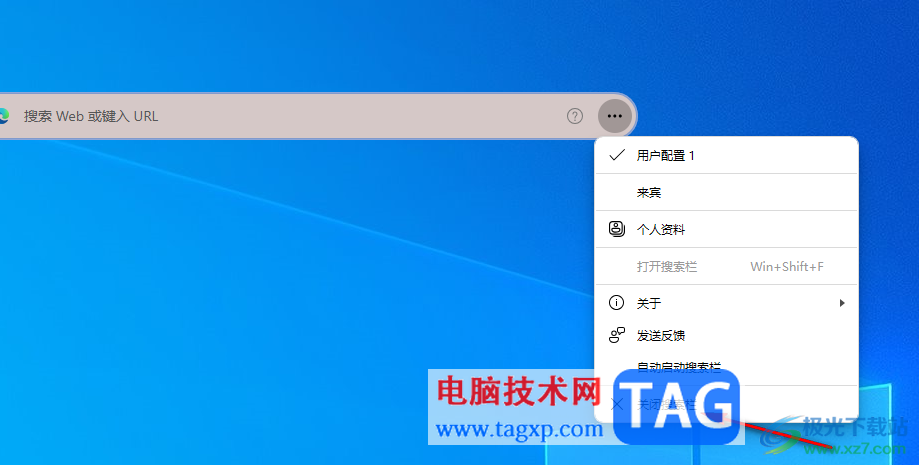 edge瀏覽器顯示edge搜索欄的方法