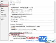PPT保持所發(fā)的幻燈片字體