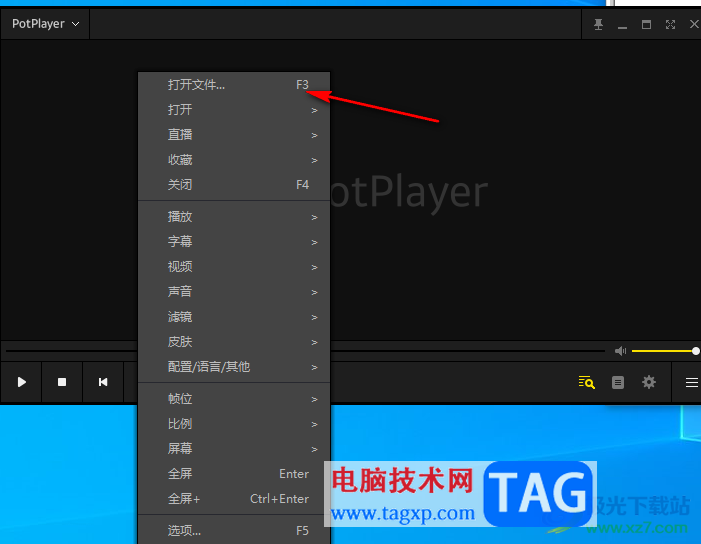 potplayer將視頻旋轉(zhuǎn)90°的方法