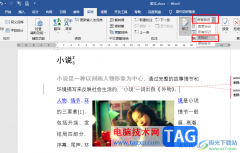 Word設置不顯示標記和修改狀態(tài)的方法