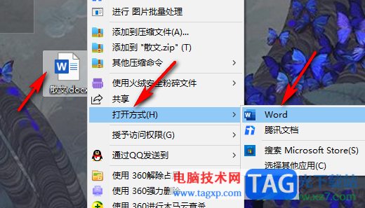 Word兩頁(yè)文檔打印到一頁(yè)中的方法