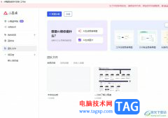 ?小畫(huà)桌將字體放大的教程