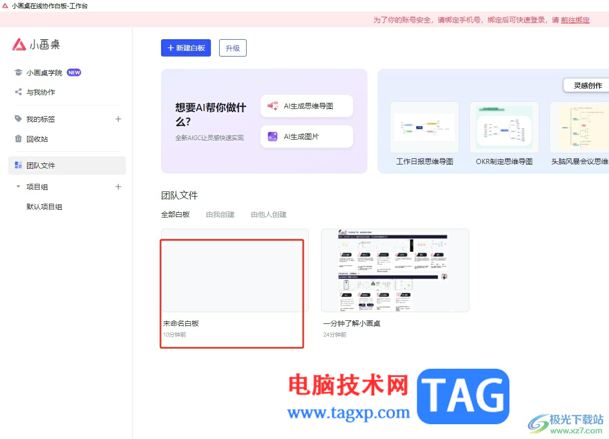 ?小畫桌將字體放大的教程