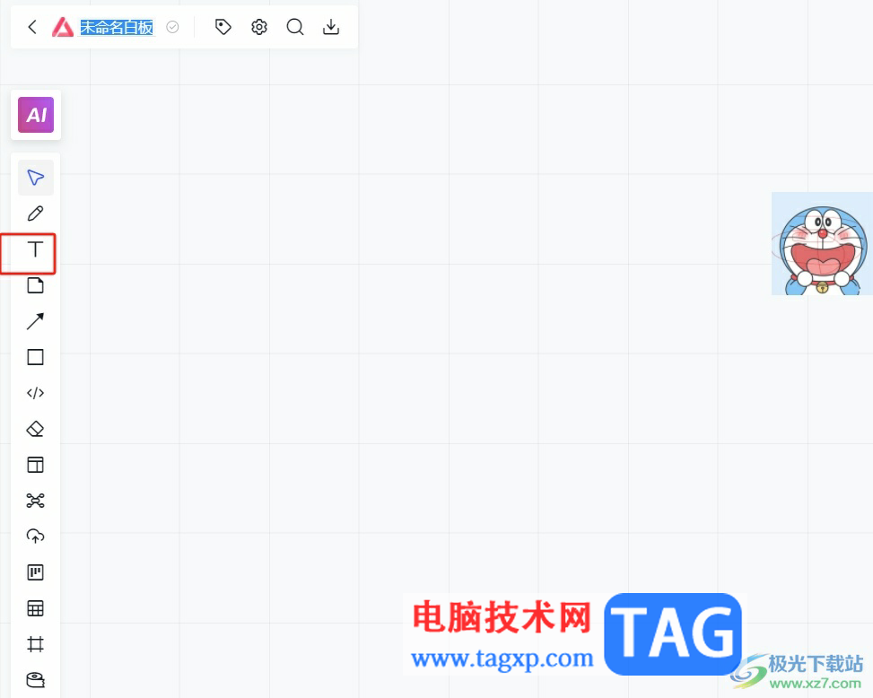 ?小畫桌將字體放大的教程