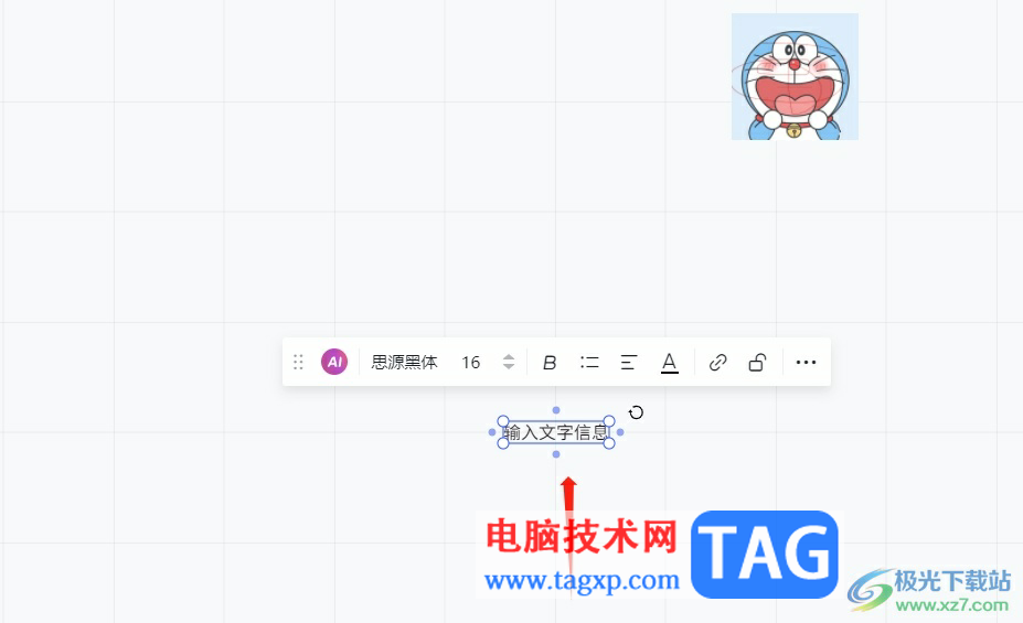 ?小畫桌將字體放大的教程