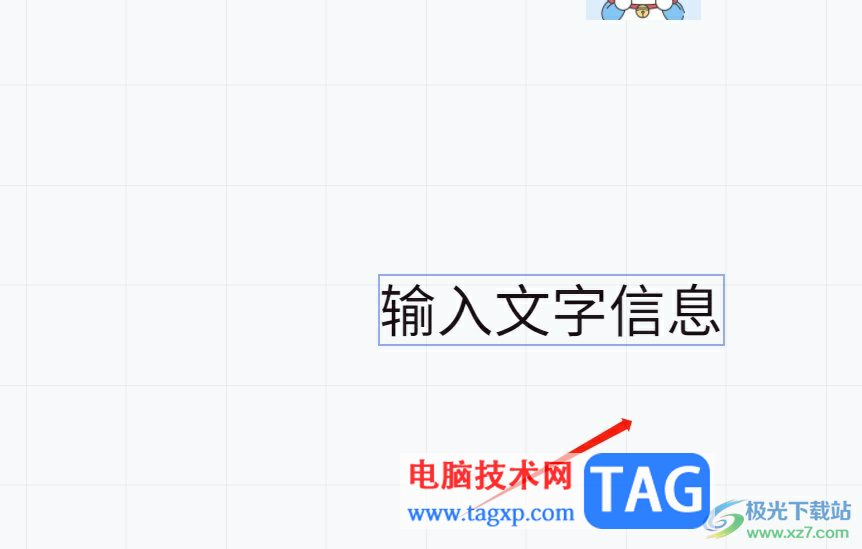 ?小畫桌將字體放大的教程